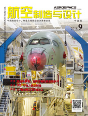 Click here to read Aerospace Manufacturing and Design China