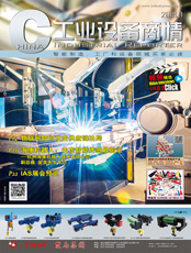 Click here to read China Industrial Reporter