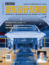 Click here to read Automotive Manufacturing & Design for China