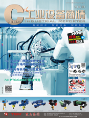 Click here to read China Industrial Reporter