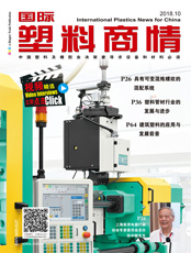 Click here to read International Plastics News for China