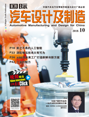 Click here to read Automotive Manufacturing & Design for China