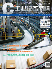 Click here to read China Industrial Reporter