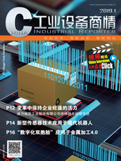 Click here to read China Industrial Reporter