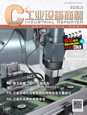 Click here to read China Industrial Reporter