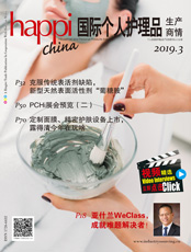 Click here to read HAPPI China