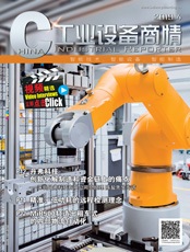 Click here to read China Industrial Reporter