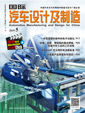 Click here to read Automotive Manufacturing & Design for China