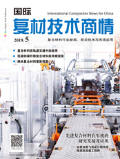 Click here to read International Composites News for China