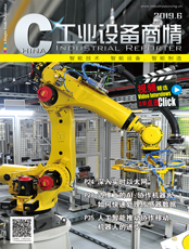 Click here to read China Industrial Reporter