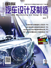 Click here to read Automotive Manufacturing & Design for China