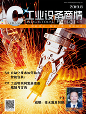 Click here to read China Industrial Reporter