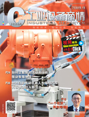 Click here to read China Industrial Reporter