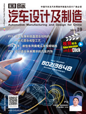 Click here to read Automotive Manufacturing & Design for China