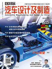 Click here to read Automotive Manufacturing & Design for China