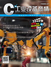 Click here to read China Industrial Reporter