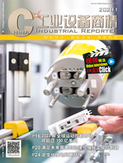 Click here to read China Industrial Reporter