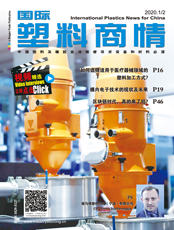 Click here to read International Plastics News for China