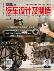 Click here to read Automotive Manufacturing & Design for China