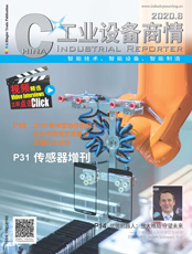 Click here to read China Industrial Reporter