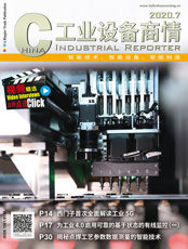 Click here to read China Industrial Reporter