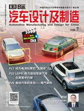 Click here to read Automotive Manufacturing & Design for China