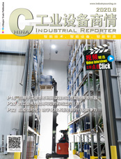 Click here to read China Industrial Reporter