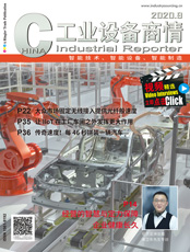 Click here to read China Industrial Reporter