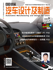 Click here to read Automotive Manufacturing & Design for China