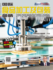 Click here to read China Food Manufacturing Journal