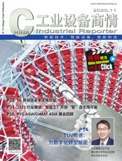 Click here to read China Industrial Reporter