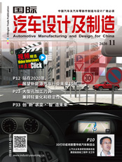 Click here to read Automotive Manufacturing & Design for China