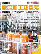 Click here to read China Food Manufacturing Journal