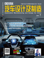 Click here to read Automotive Manufacturing & Design for China