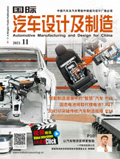 Click here to read Automotive Manufacturing & Design for China