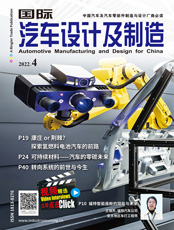 Click here to read Automotive Manufacturing & Design for China