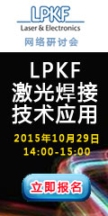 LPKF 网络研讨会