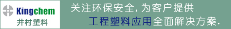 苏州井村塑料科技有限公司