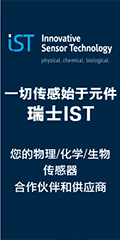 IST 上海应用程序支持中心