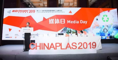 聚焦智能制造、高新材料、环保及可循环解决方案，Chinaplas 2019以“创新塑未来”