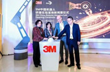 2019 3M中国机器人研磨创新峰会在沪举行