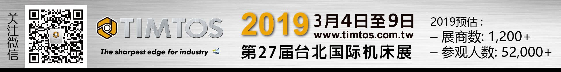 27届台北国际机床展