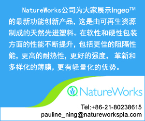 NatureWorks LLC