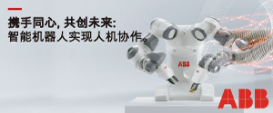 上海 ABB 工程有限公司