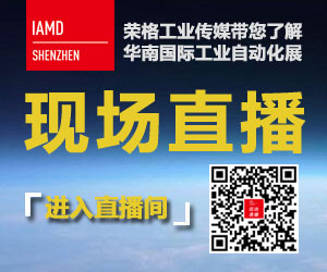 IA SHENZHEN 现场直播