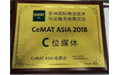 喜报 | 荣格工业传媒喜获CeMAT ASIA C位媒体奖！