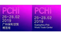 PCHi 2019展会新亮点