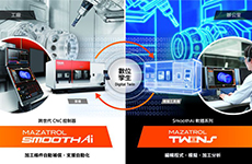 MAZAK：以「進化中的工廠」為目標　肩負「世界工藝」發展的使命