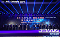 【CHINAPLAS 2021】CHINAPLAS启动仪式开启，聚焦5大科技，你准备好了吗？