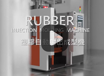 High-Performance Rubber Injection Molding Machine